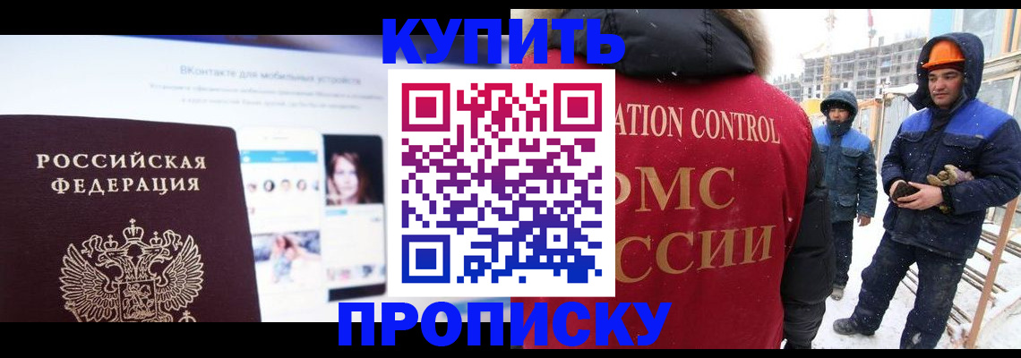 временная регистрация для всех в Слободской