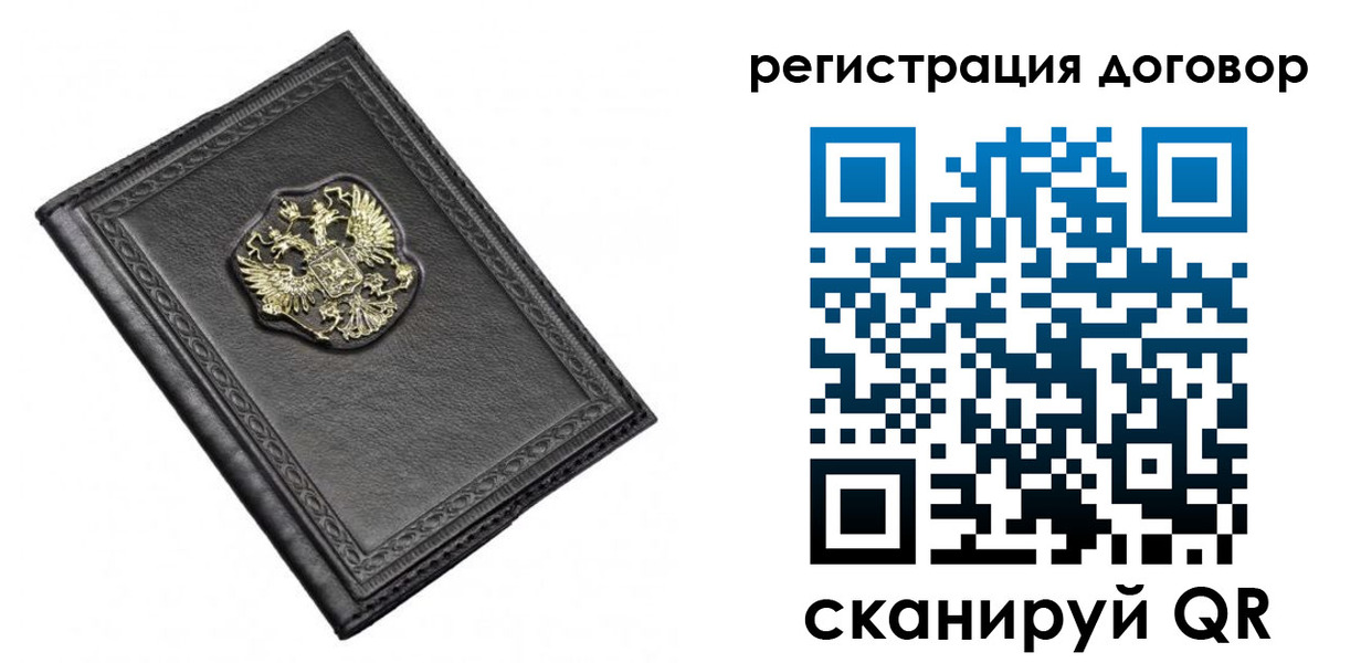 купить прописку в Слободской