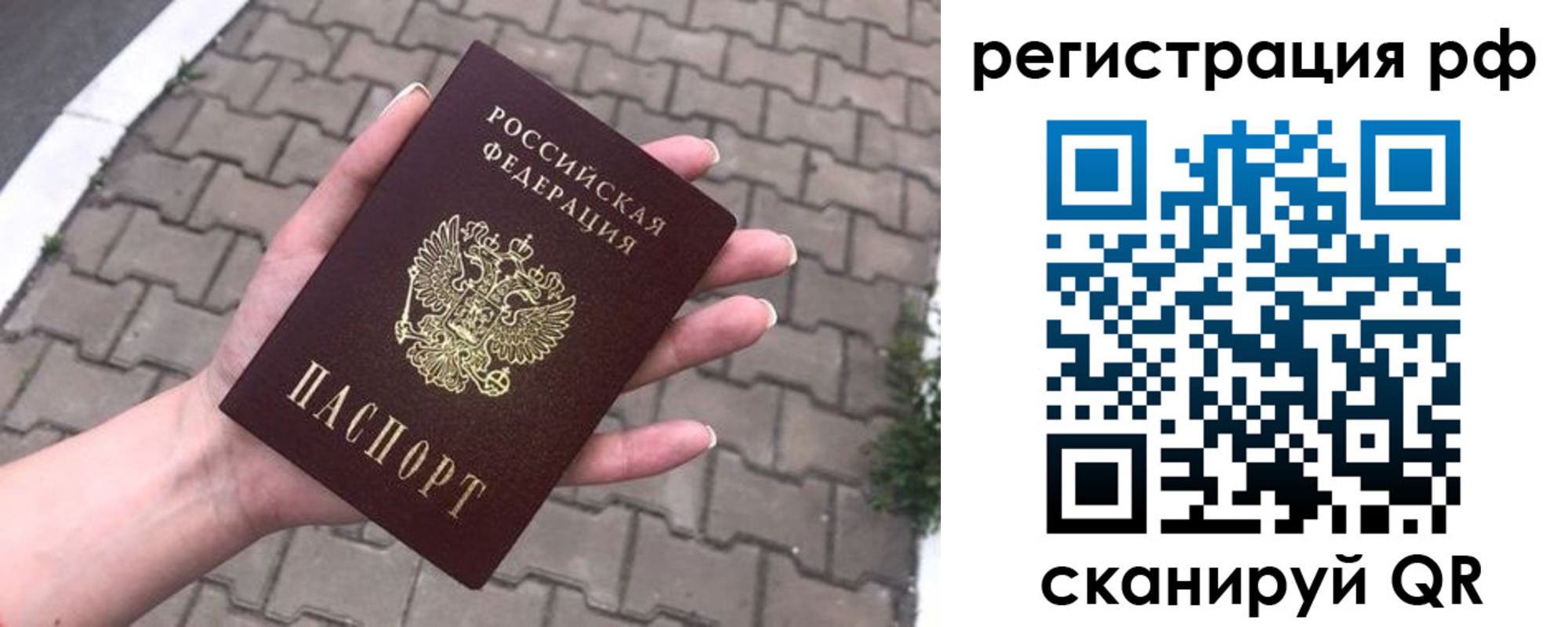 временная регистрация для всех в Слободской
