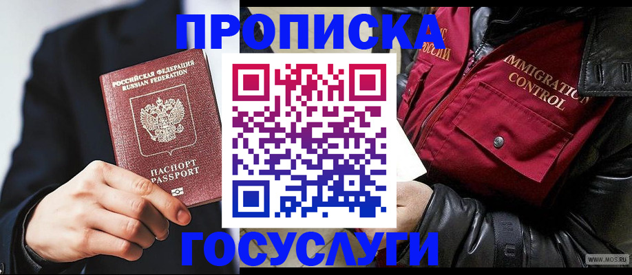 где прописаться в Слободской