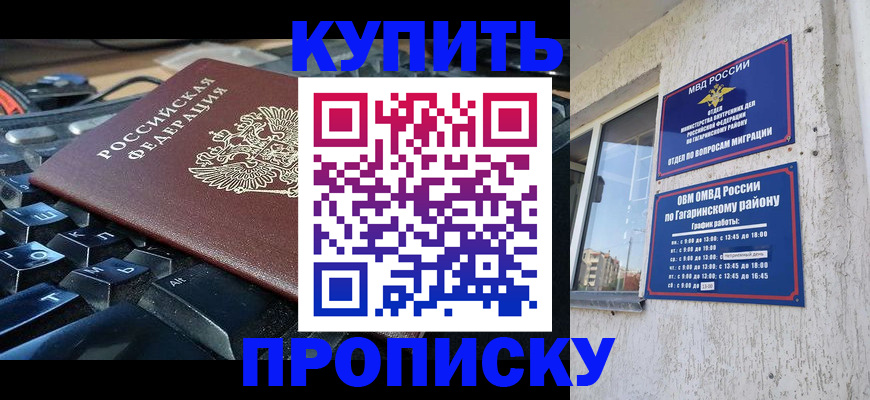 временная регистрация для всех в Слободской
