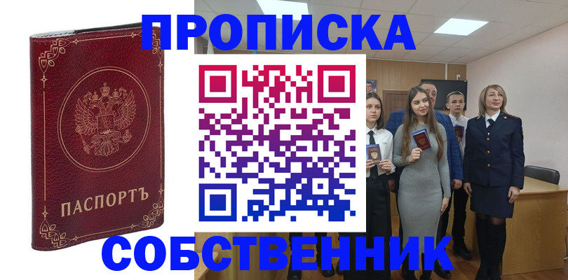 временная регистрация адрес в Слободской