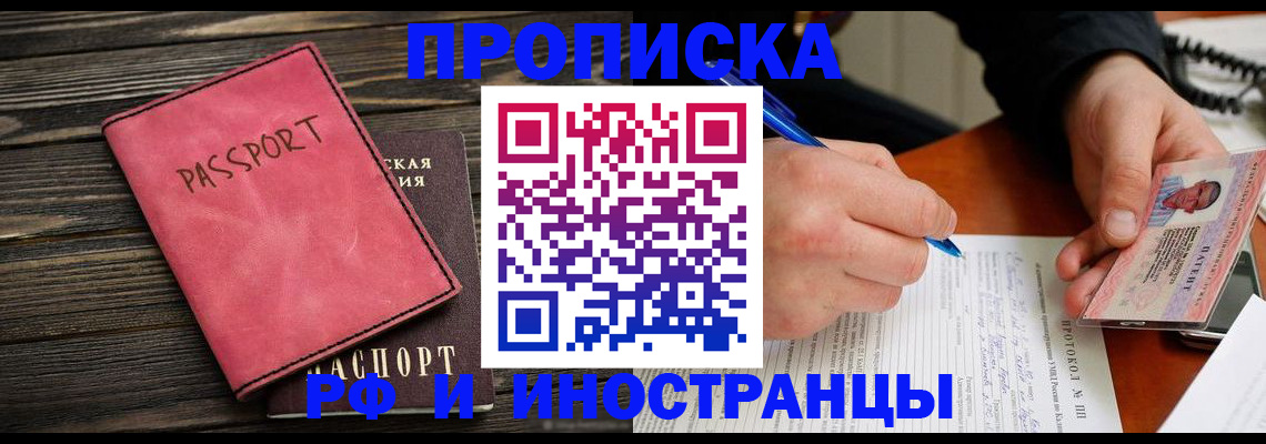 прописка для кредита в Слободской