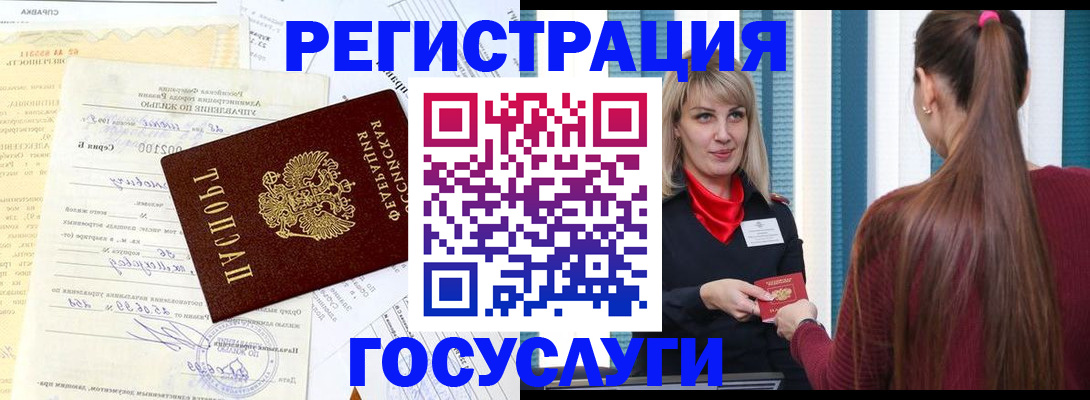 временная регистрация законно в Слободской